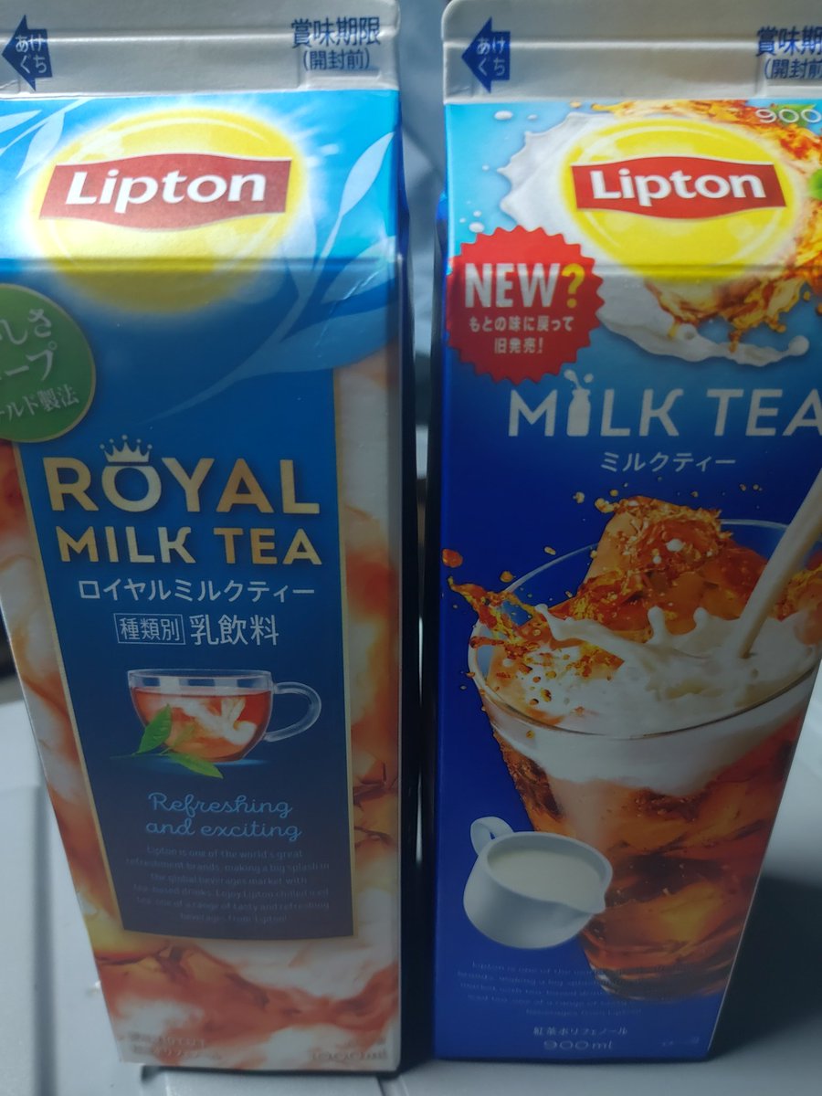 umi_type12's tweet photo. ロイヤルミルクティー(左)になって味馴染めないまま飲み続けてましたが、ついに旧ミルクティー(右)が本日帰って来ました本当に嬉しいです(　･ิ兄･ิ)ｷﾘｯ https://t.co/dY6iYYW0nu