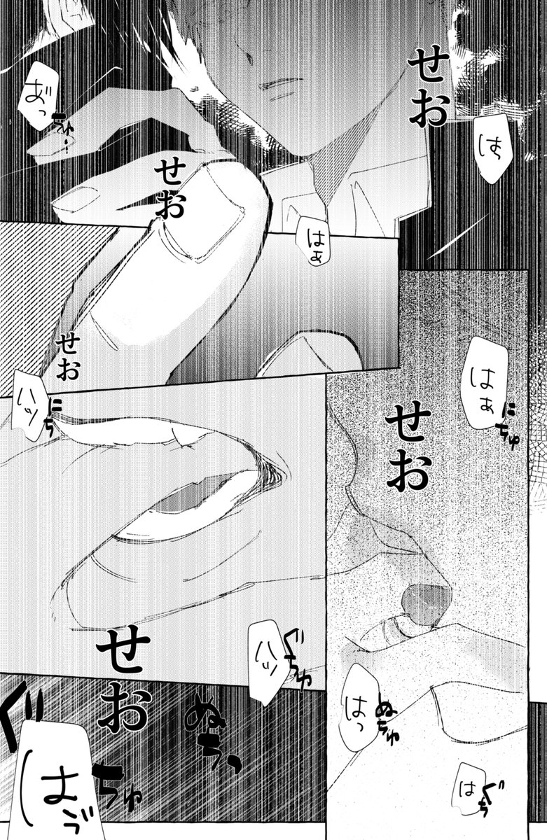 3/4
※そこまで過激ではないですが性的な描写があります。 
