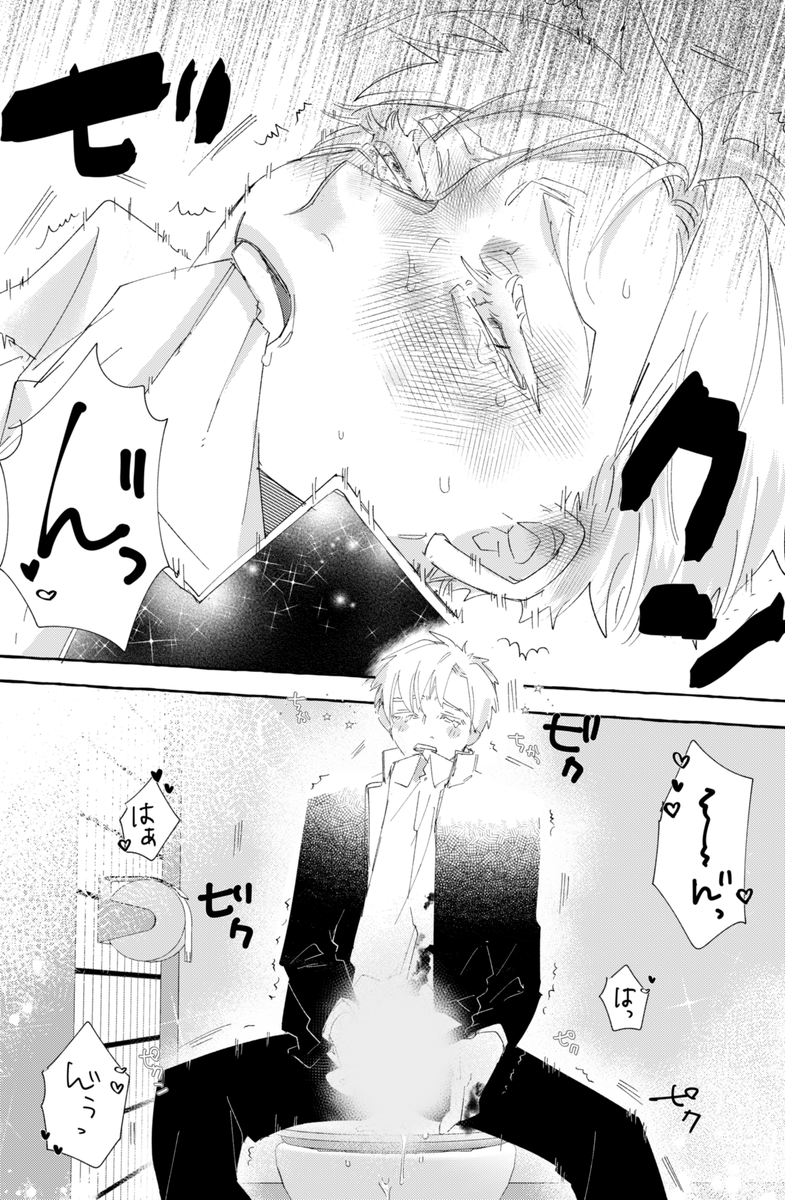 3/4
※そこまで過激ではないですが性的な描写があります。 