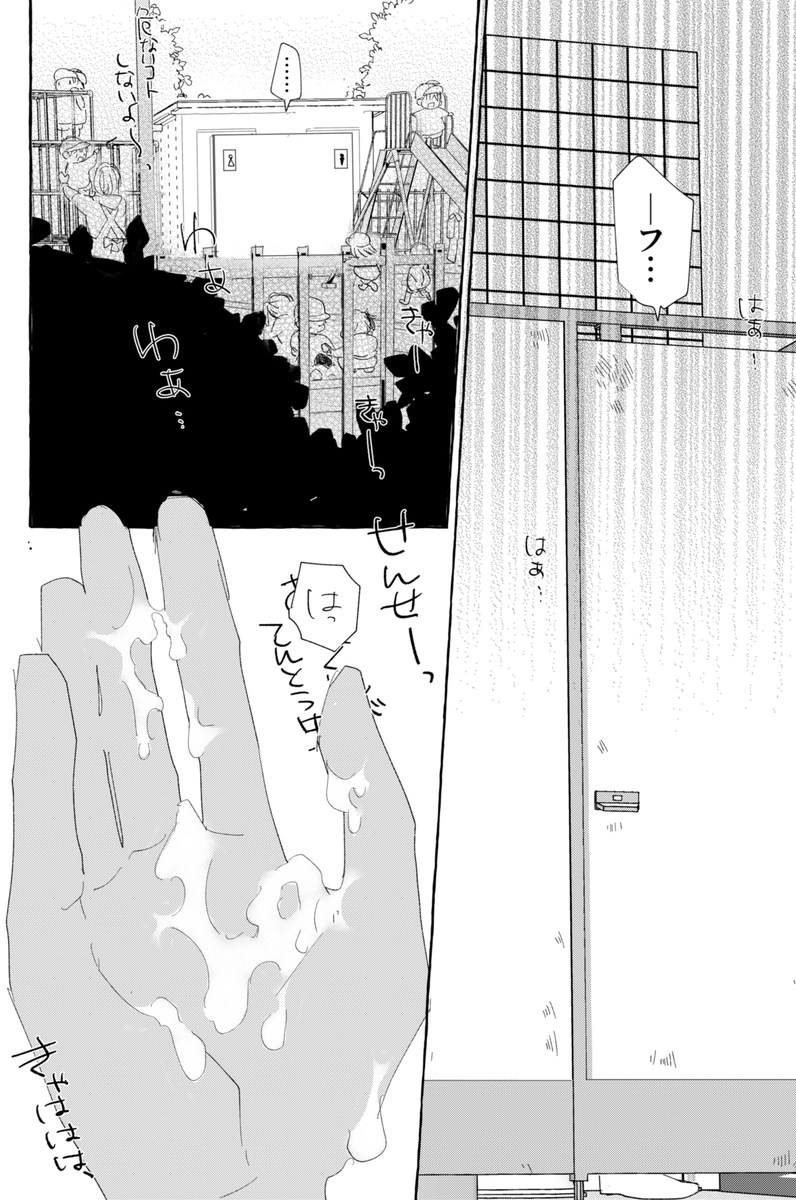 3/4
※そこまで過激ではないですが性的な描写があります。 