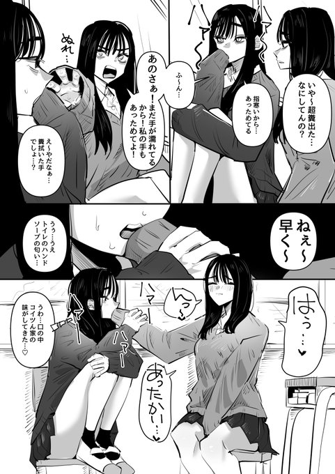 手先が冷える日 