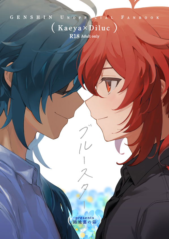 nacochi_d's tweet photo. にゃすけ様（@nya_suke21）の表紙をデザインさせていただきました。こういう動きのある連続絵大好きです。タイトルがシルバー箔になっています。表1はキャラクターの向こうにお花を置いて、表4は2カメからなので手前にお花があるようにしました。ご依頼ありがとうございました。 https://t.co/k6IG5v7WZ4