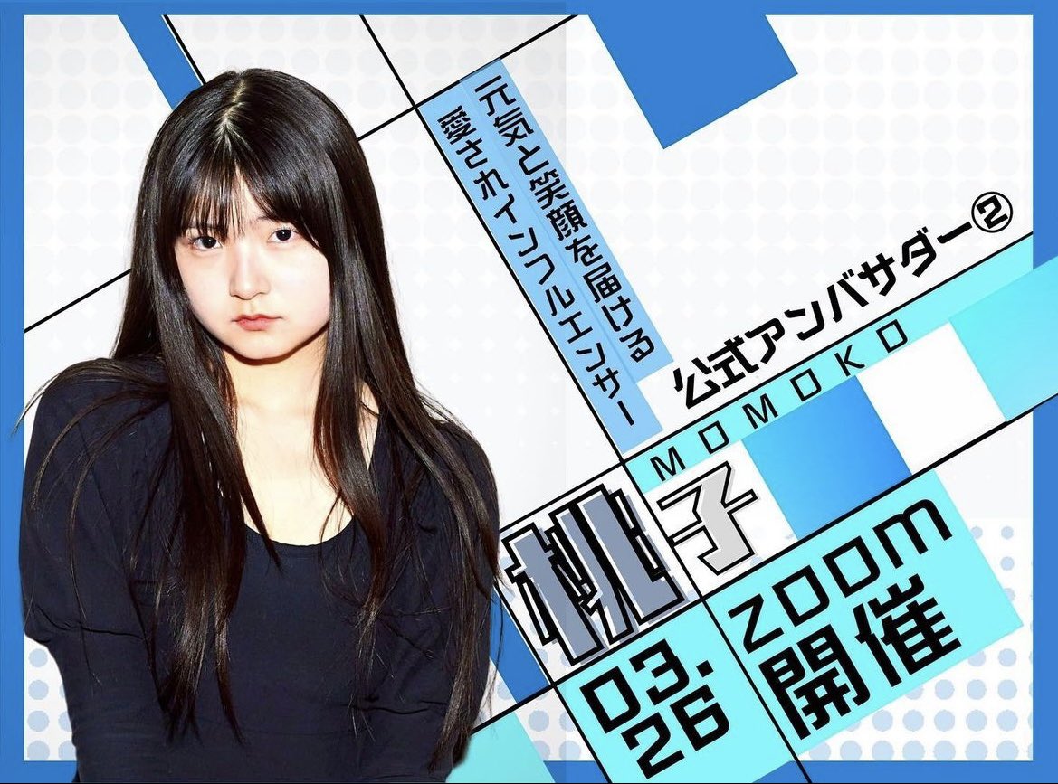 u18summit's tweet photo. 公式アンバサダー2人目は桃子さん！！

幼い頃から子役として活動し、18歳でtiktokを始めた非常に勢いのある大人気tiktoker！

そんな桃子さんが今回公式アンバサダーとしてきてくださります！

日時：3月26日(日) 13:00-
参加費：無料※Zoomでの開催
#なんとなくから卒業だ https://t.co/4A3kCuERci