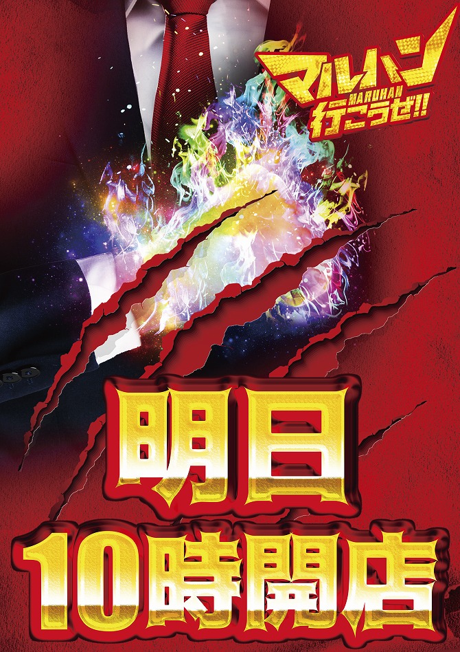 3/22 マルハン鹿浜
2127ウィーク&ゾロ目
【総差枚+70,400枚】
抽選200人弱
★6台並び(店長ツイ ヒント🈶)
俺の空+ちゃま+新ハナビ
キンハナ
ファンキー
マイⅤ+アイム(列全)
アイム
絆2(全系 声優🎂) 平均+2814枚
アイム(列全)
★「バキ&ヴヴヴ」ローテ2日目
今回は対象5台
⬇続く