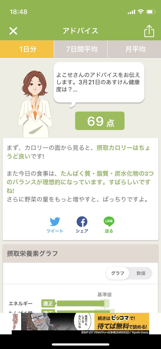 これで69点て https://t.co/zKJcrJ0nwa