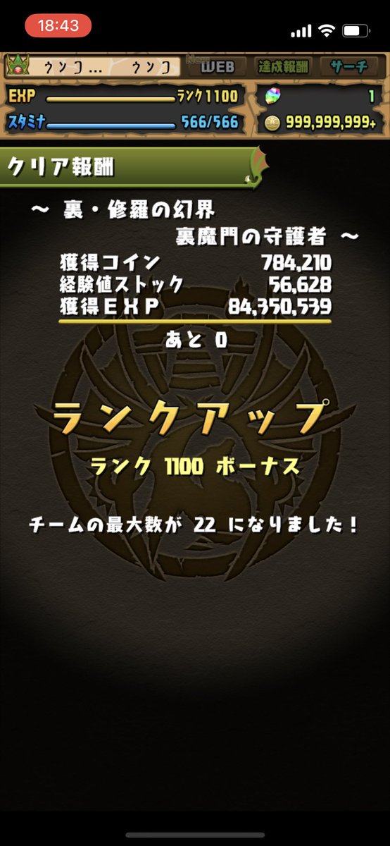 zksan_620's tweet photo. ランク1100ガチャ10連ガチャドラでちょっとテンション上がったけどサフィーラが出るはずもなく https://t.co/Z6ZOES25zx