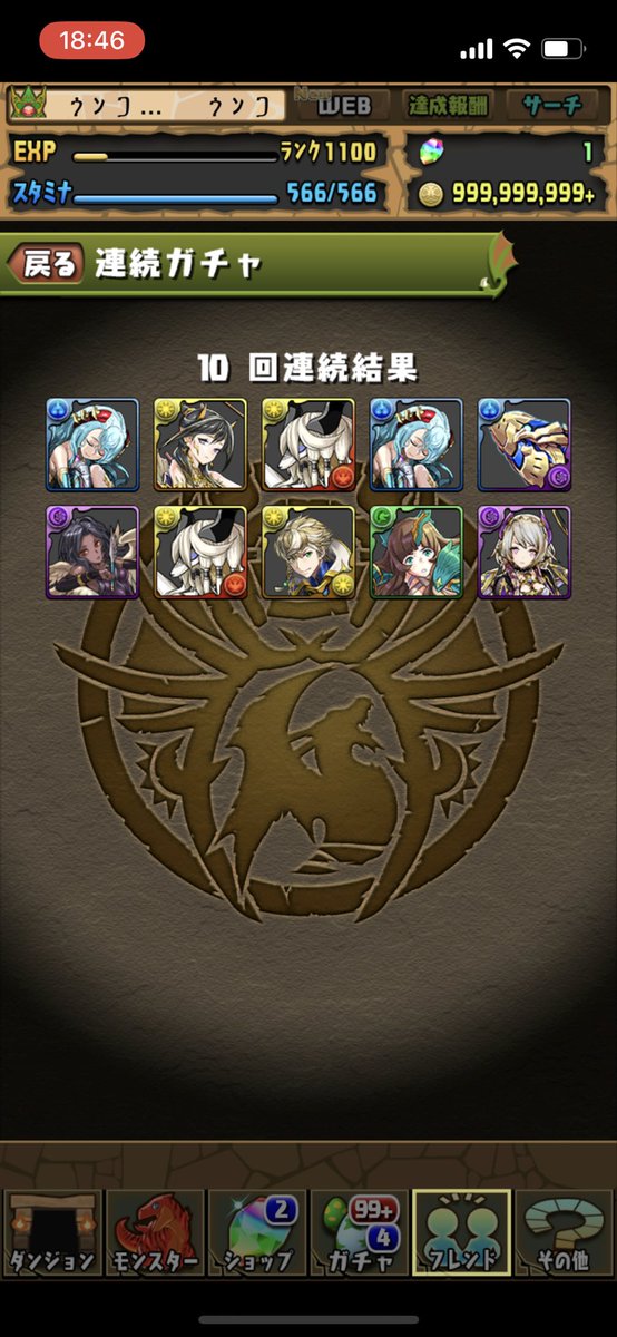 zksan_620's tweet photo. ランク1100ガチャ10連ガチャドラでちょっとテンション上がったけどサフィーラが出るはずもなく https://t.co/Z6ZOES25zx