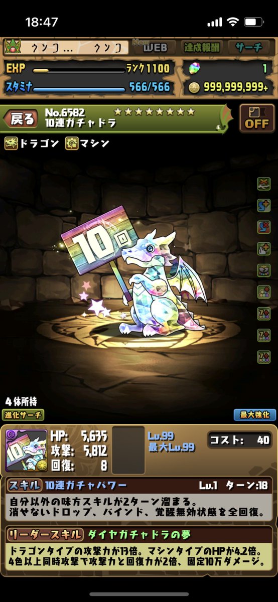 zksan_620's tweet photo. ランク1100ガチャ10連ガチャドラでちょっとテンション上がったけどサフィーラが出るはずもなく https://t.co/Z6ZOES25zx