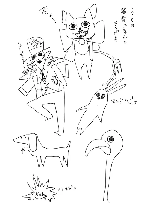 おまけ

画伯の日常
ノートの落書き 