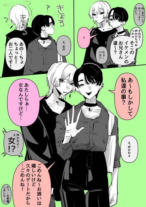 イケメン二人組がいたから声かけた結果…♡ 