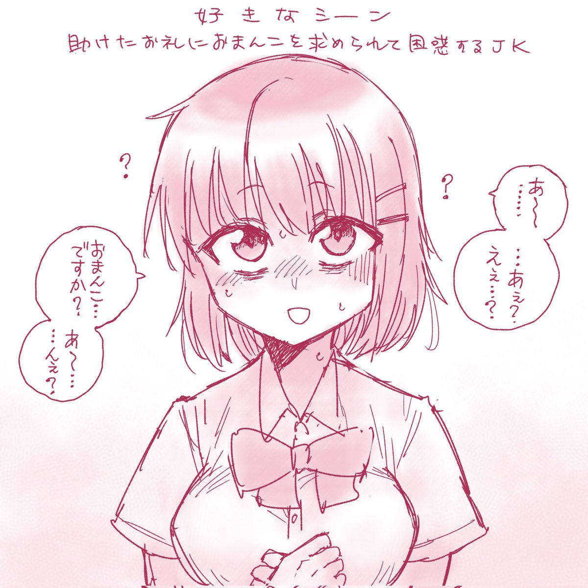 おほおほ庵さまの同人音声作品にイラストを描かせていただきました!
不憫なJKちゃんがわるい大人に利用されて人前で大量におしっこ出しまくってるのが大変かわいいので是非…🥰 https://t.co/KUNw8NzDje 