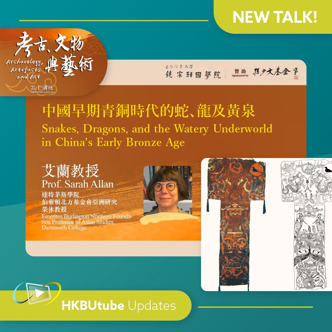 hkbulibdmss's tweet image. [𝗡𝗲𝘄 𝗩𝗶𝗱𝗲𝗼 𝗼𝗻 𝗛𝗞𝗕𝗨𝘁𝘂𝗯𝗲 📣]⁠
𝐒𝐧𝐚𝐤𝐞𝐬, 𝐃𝐫𝐚𝐠𝐨𝐧𝐬, 𝐚𝐧𝐝 𝐭𝐡𝐞 𝐖𝐚𝐭𝐞𝐫𝐲 𝐔𝐧𝐝𝐞𝐫𝐰𝐨𝐫𝐥𝐝 𝐢𝐧 𝐂𝐡𝐢𝐧𝐚&apos;𝐬 𝐄𝐚𝐫𝐥𝐲 𝐁𝐫𝐨𝐧𝐳𝐞 𝐀𝐠𝐞
Language: English
Video here: hkbutube.lib.hkbu.edu.hk/st/display.php…

#HKBUtube #Erlitou #Yinxu