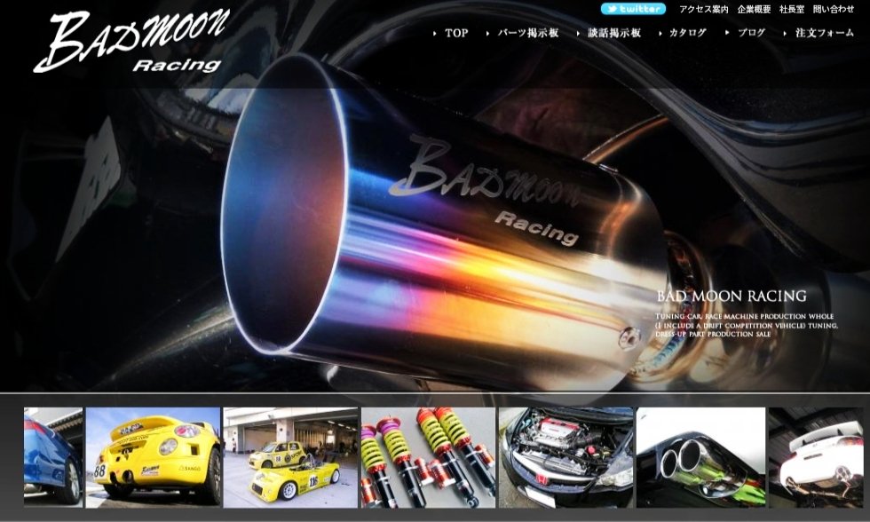 テ*チ様 BADMOON RACING FD2 シビック RPMマフラー 中間タ テ*チ