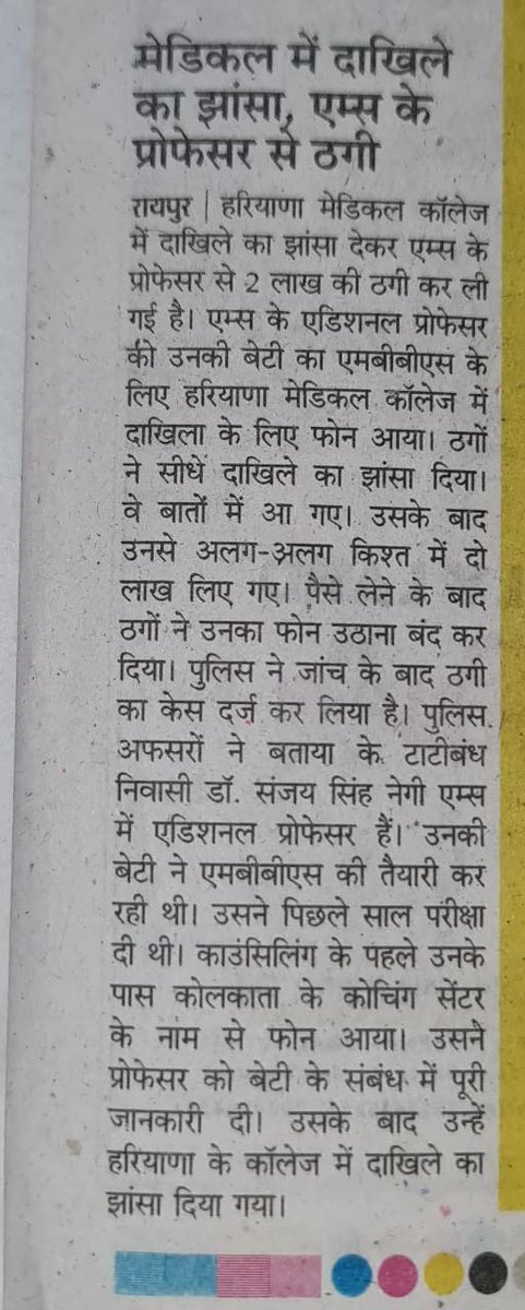 negidr1's tweet photo. Please help me in getting me justice for one of the fraud in which I have been duped of Rs 2 Lakh by  Mr Harshwardhan Kejriwal, residence of 121, SARAT Bose Road South 24 Parganas, Kolkata, West Bengal,  PhNo9163704089(aadhar &amp;PAN attached)
@MamataOfficial ,@ManojIPS @HomeBengal https://t.co/7C0UX9yI0S