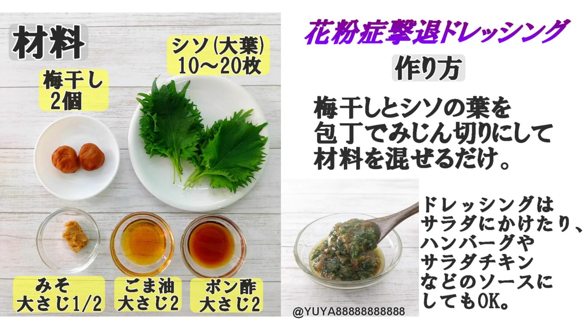 辛い花粉症と頑固な便秘をWで撃退！？テレビで紹介された『花粉症撃退ドレッシング』が凄かった！