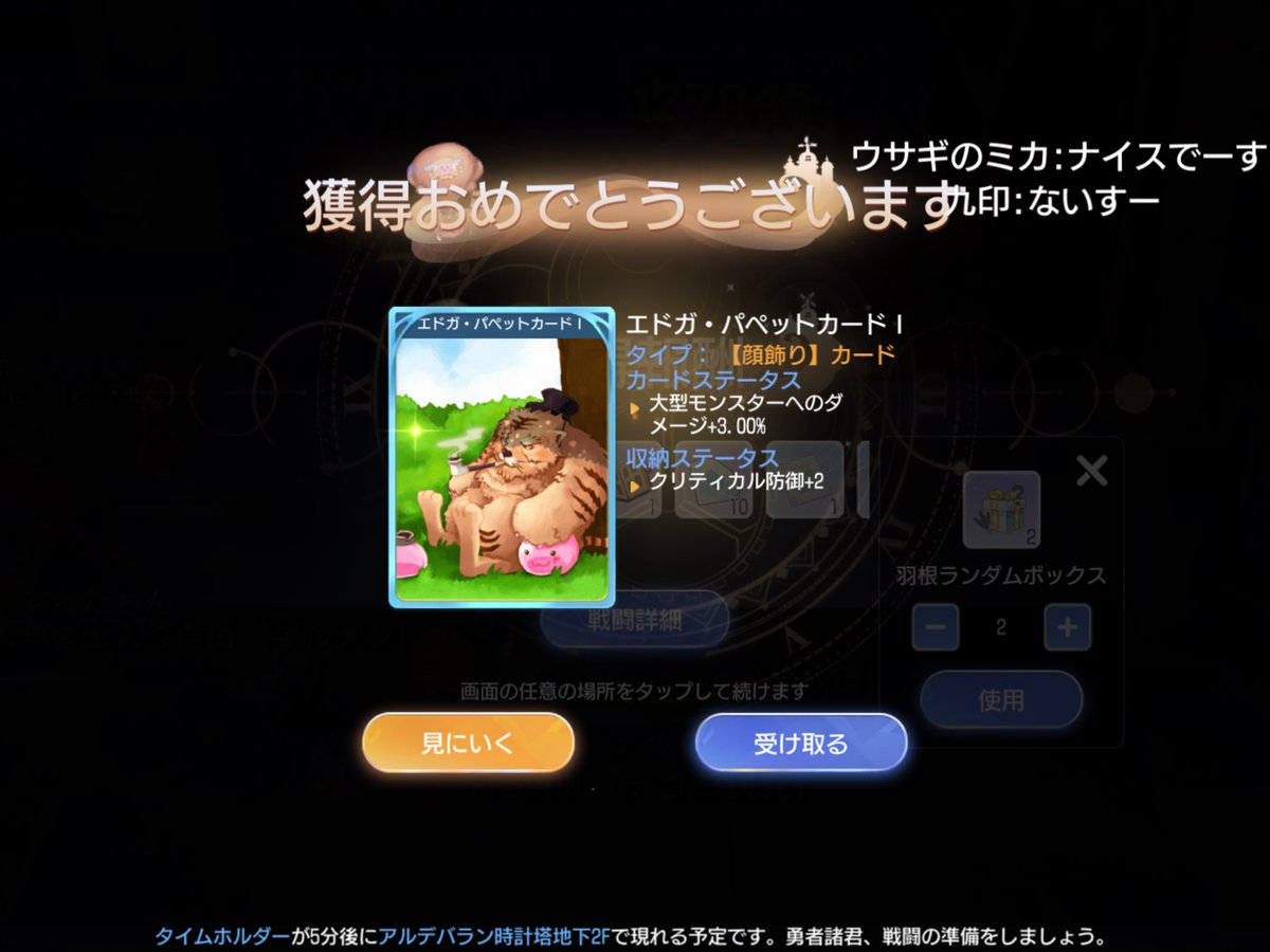 Tsuyoyoo's tweet photo. しれっと落ちた( *｀ω´)

#ラグオリ　#Ioki https://t.co/oJnwJhMhaT