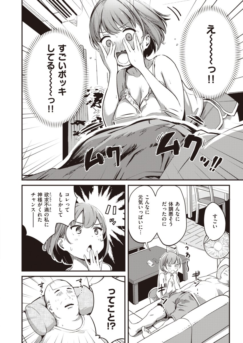 ✨本日のおすすめ✨
パンダエキス先生
《夏の贈り物》
失楽天 2023.04

オナニーばっかりの夏休み中
熱中症のおじさんを発見🥵
ひとまず涼しい場所に避難して…❔💓

🔽続きはこちら🔽
https://t.co/GytySl5ifx 