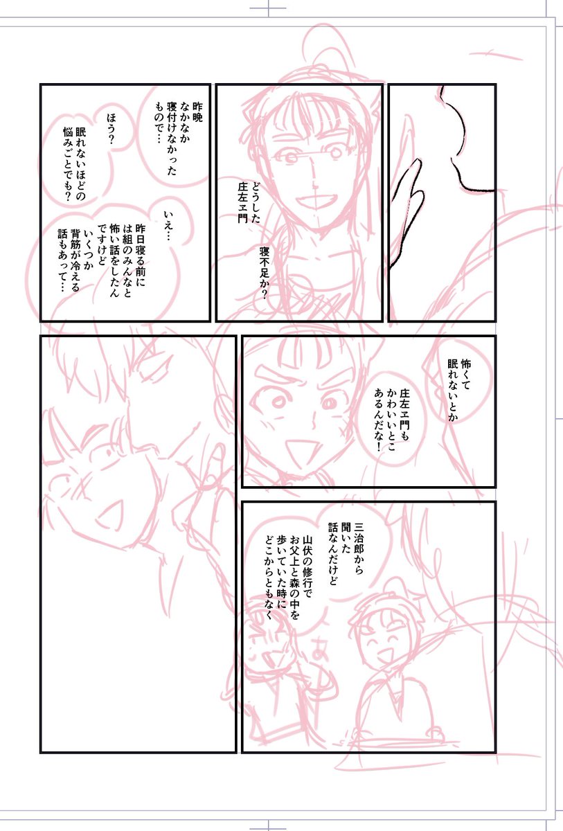 ネタ忘れて続き描けないやつ 