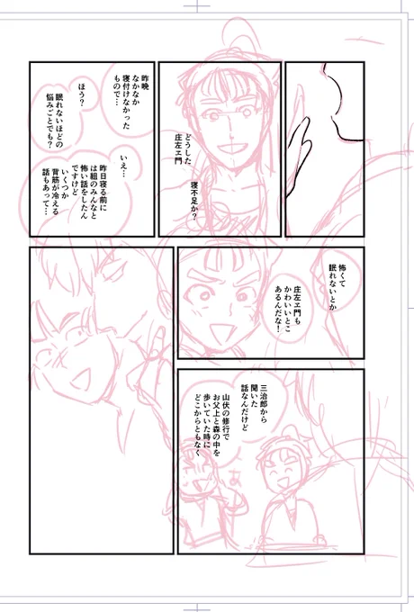 ネタ忘れて続き描けないやつ 