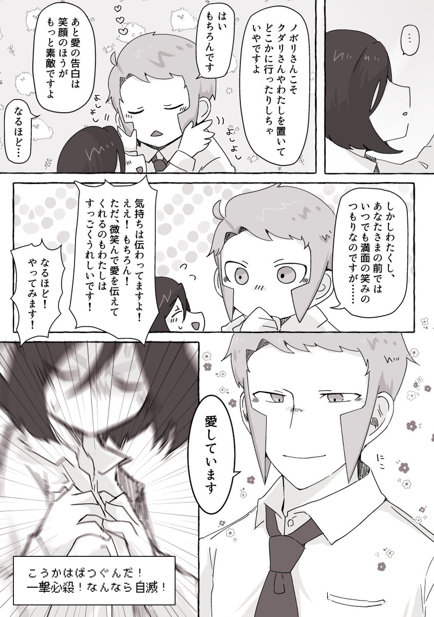 先日描いた重たくて不穏になりがちな▲夢、ついオチが欲しくなってしまって続きました…いつものラブコメオチです… 