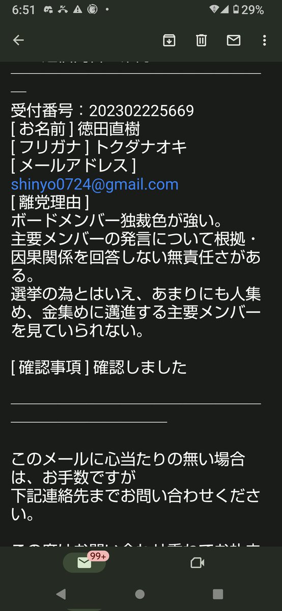 ブルーメールMacアプリストア