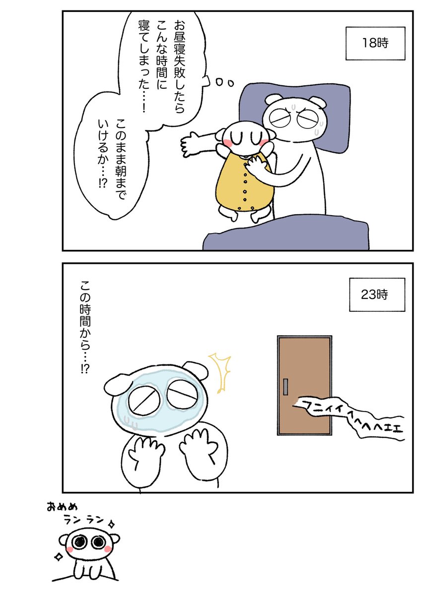 @amamiya1989 これになる可能性…😢 