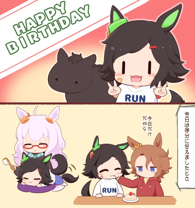 甘えよう 