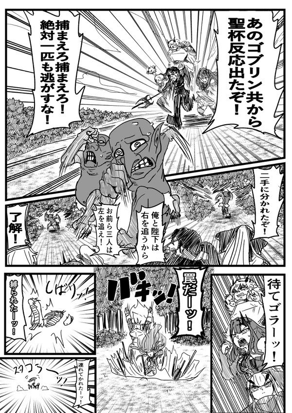 #三億アカウントの中から私を発掘してください  オリジナル漫画と二次創作を中心に漫画描いてますが最近ではFGO漫画続きです。  発掘してくれ。そして私を絵で食えるようになってくれ。そしたらもっと沢山描くから