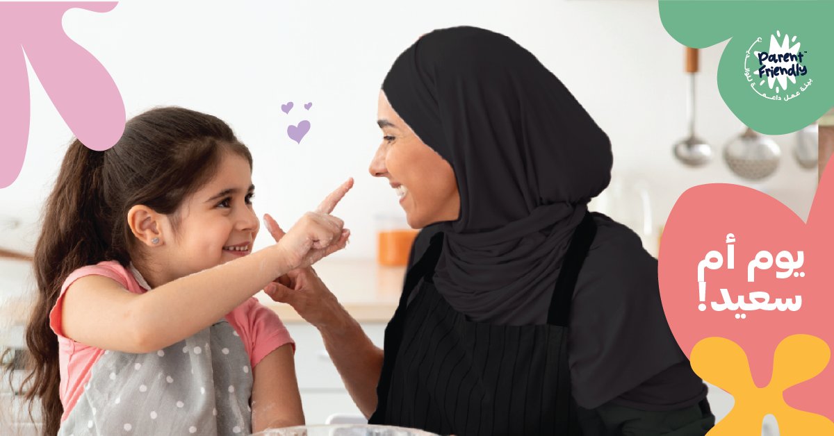 pfl_uae's tweet photo. في يوم الأم، نرغب بتسليط الضوء على أهمية الدور الذي تقوم به جميع الأمهات.

أنت تستحقين تقديراً مميزاً اليوم وفي كل يوم.

نحن دائماً فخورون بدعم وتمكين الأمهات العاملات في جميع أنحاء الإمارات.

#علامة_الجودة_لبيئة_عمل_داعمة_للوالدين #أماكن_العمل_الداعمة_للوالدين #مستقبل_العمل https://t.co/VZPxP169if