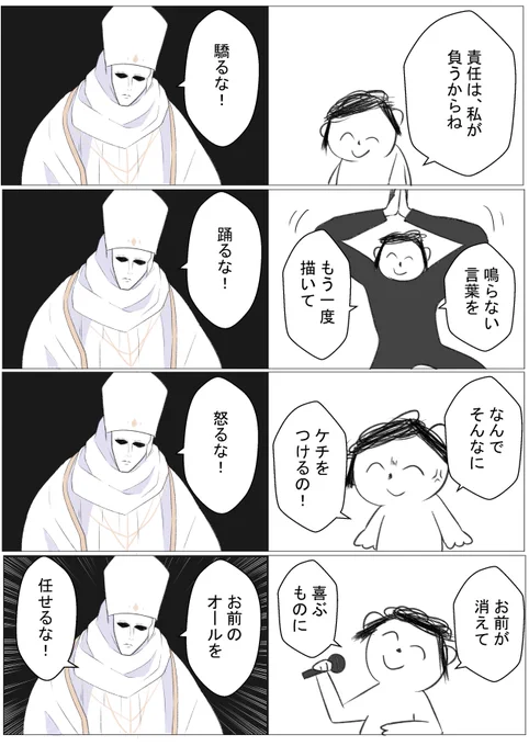 意外とノリの良かった無名の司祭
#ブルアカ 