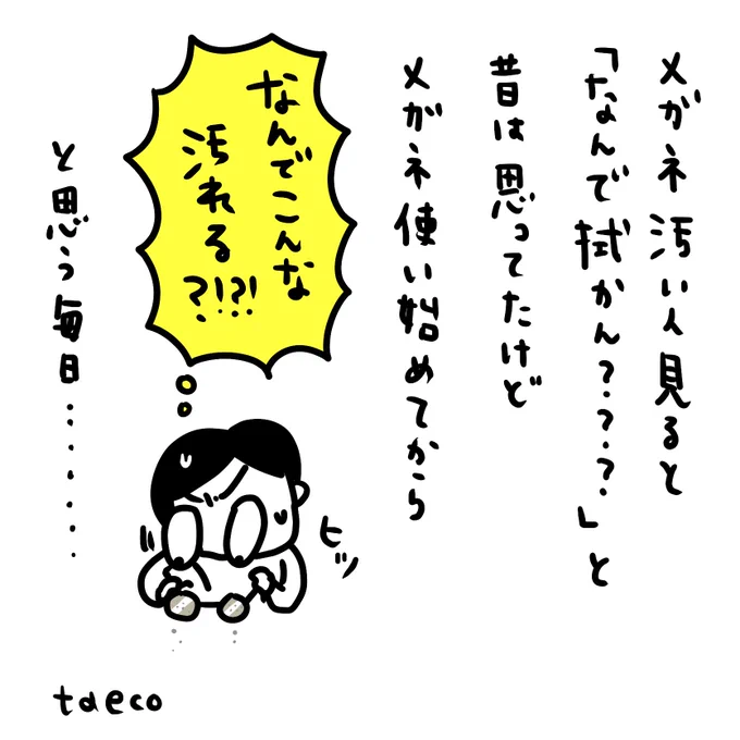 最近めがね使い始めたけどすぐ汚れるの私だけ???? 