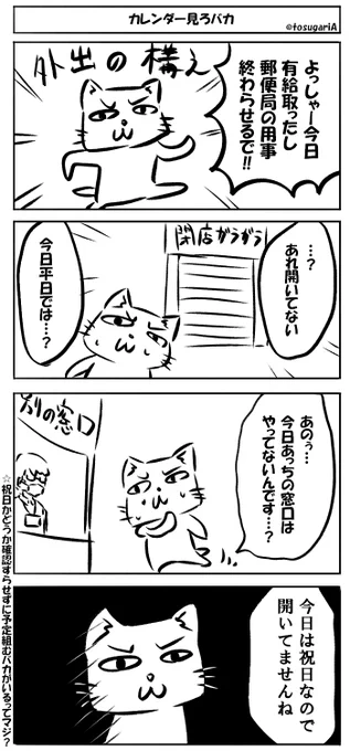今日今世紀最大のゴミカスクソバカアホムーブかましたヤツが居たんで晒しますね
とすがりAってヤツなんですけど 