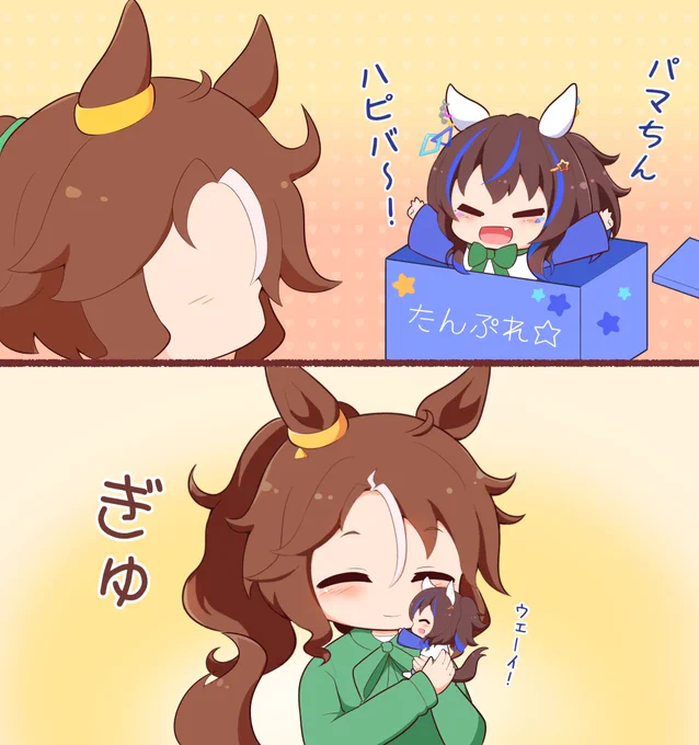 ずっしょ 