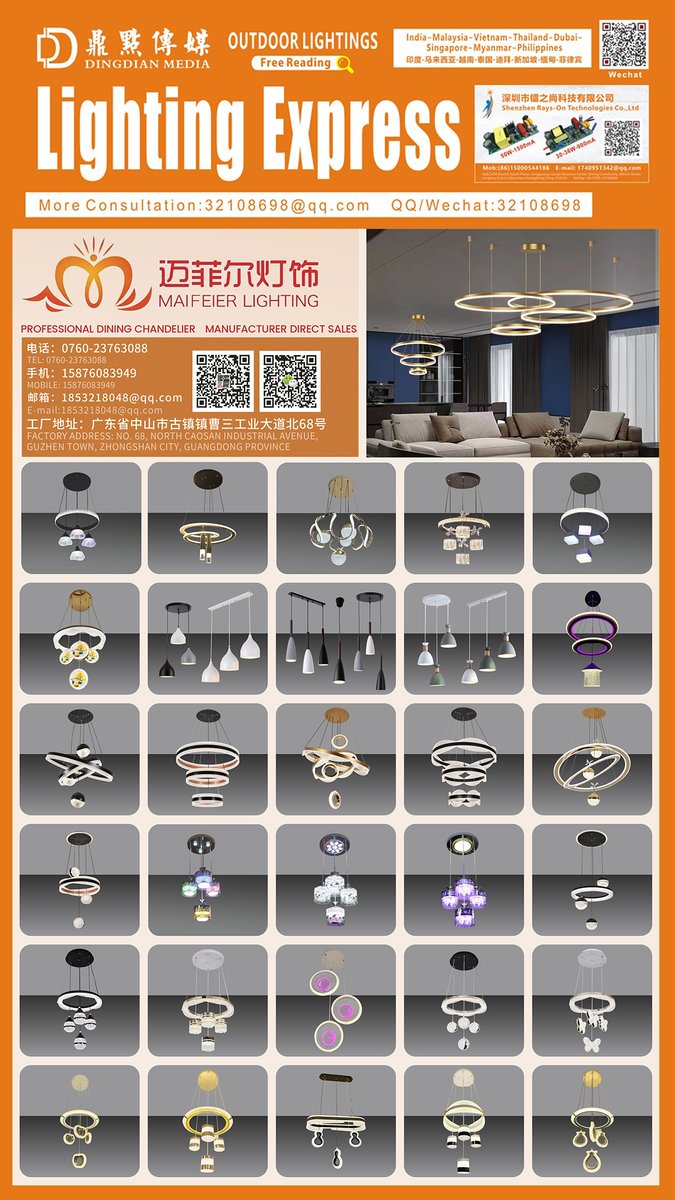 DDCM--Recommended Lighting Manufacturer for Today
MAIFEIER LIGHTING
TEL: 0760-23763088
MOBILE: 15876083949
E-mail:1853218048@qq.com
FACTORY ADDRESS: NO. 68, NORTH CAOSAN INDUSTRIAL AVENUE,GUZHEN TOWN, ZHONGSHAN CITY, GUANG DONG PROVINCE