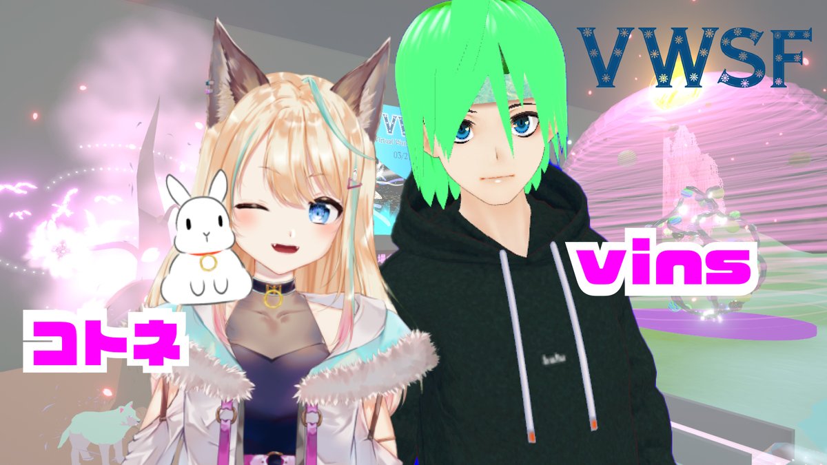 VWSF_jp's tweet photo. ❄️ #W雪 会場制作チーム紹介!①🌸
Part.1 Wライブ会場はvinsさん @vins_cluster
(あの『メタバースワールド作成入門』の作者さん!)
Part.2 VRアートツアー会場は VTuberでVRアーティストでもある soyuコトネ(@koto_404)さん
に制作を担当していただきました!✨(大感謝です!)
#VWSF #W雪2023 https://t.co/rRYPMz0BoR