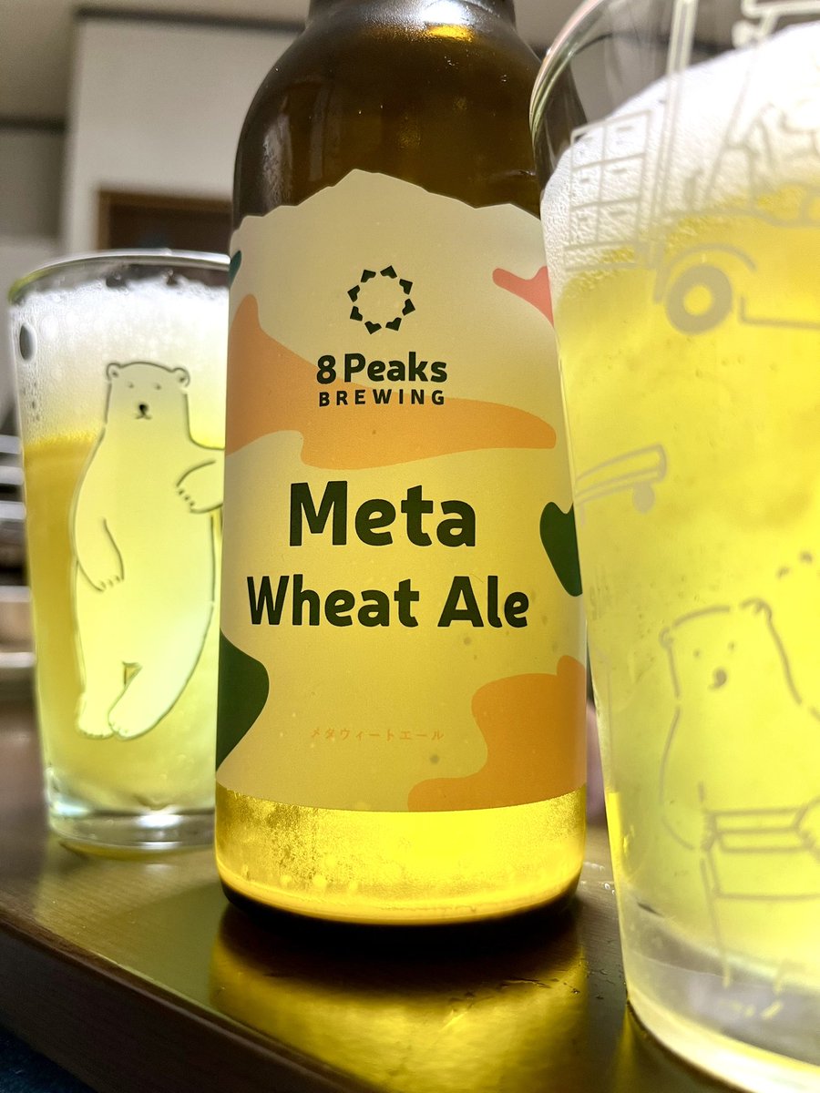 SakeSoja's tweet photo. 信州茅野市・8 peaks brewing の Meta Wheat Ale を。グローブ、ナツメグ、ハーブっぽさを拾い、泡立つ感覚の爽やかな空気感で入って、中盤にふっくらと、そして余韻はむしろ心地良く残る、かな。ハーブキャンディや青さがあり、(続く)
#8peaksbrewing #beer #metawheatale #エイトピークス https://t.co/p1WkXDoUNN