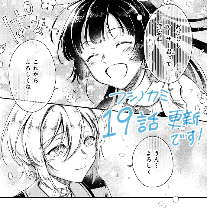 ðãã³ãã³/ãã·ãã«ãæŽæ°
第19è©±ãæŽæ°ãããŸãã!
é éœã§åºäŒã£ããã®åã¯èš³ãã??
ã¢ãŒãµãŒ"å" ã¯äžäœã©ããªåãªã®ãâŠ
ãã²ã楜ãã¿ãã ãã!
ãã·ãã«ã ïœèŸºå¢ããå§ããææåçèšïœ 第19話 åãšããã- ãã³ãã³éç» (ãã³ã¬) https://t.co/ZCTIjLkk70
#ãã·ãã«ã