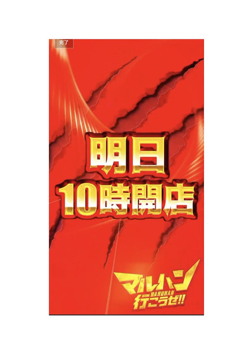 マルハン小岩の狙い目🔥
全⑤⑥機種複数👉少数台機種が狙い目
並び複数👉多台数機種、機種跨ぎ
ヴヴヴ、バキ👉28日まで毎日⑤⑥あり
末尾狙い👉3/11は末尾⑥
今回はゾロ目かそれとも⁉️
🅿️パチンコ館
オススメ機種からはボダ超え多数あり🙆♂️