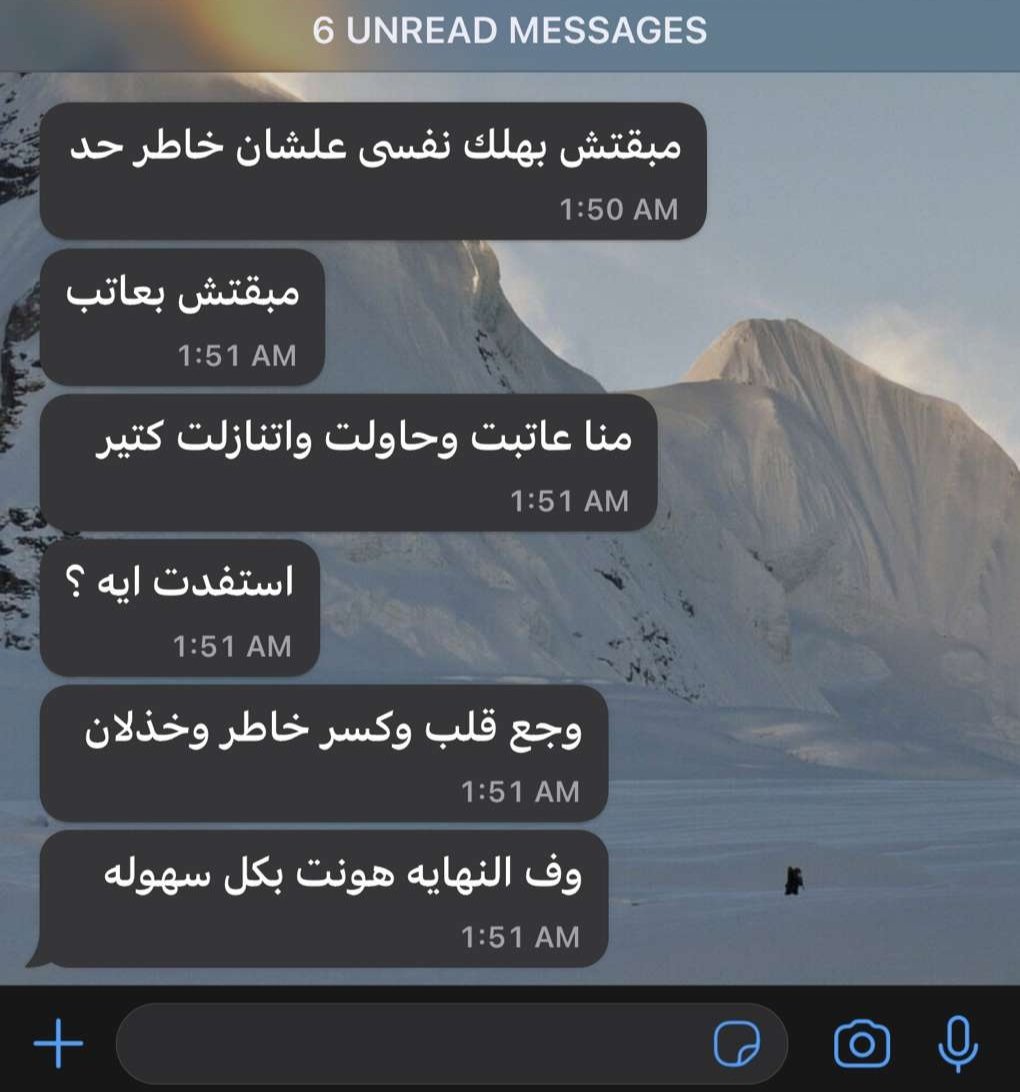 مُلخص حياتى بجد :