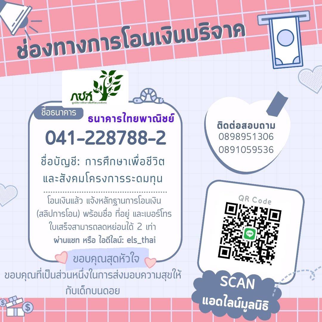 Spring Project Thailand tweet media