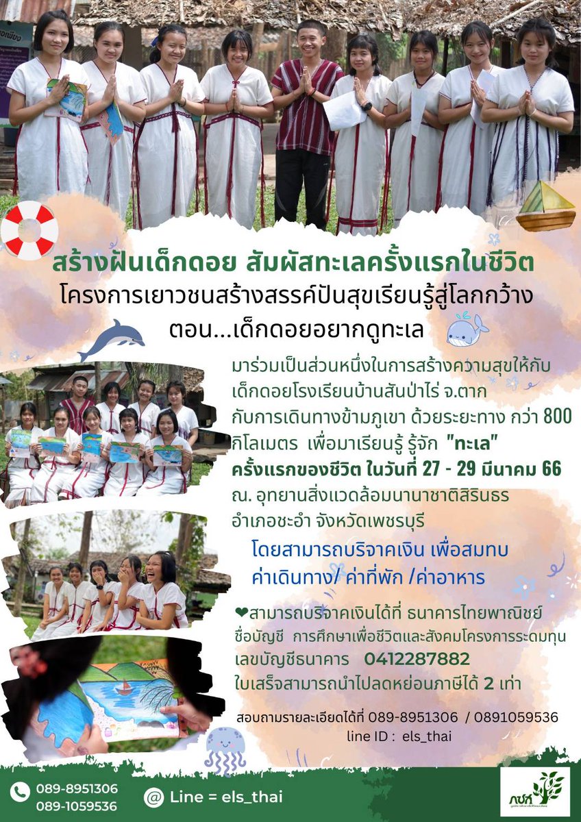 Spring Project Thailand tweet media