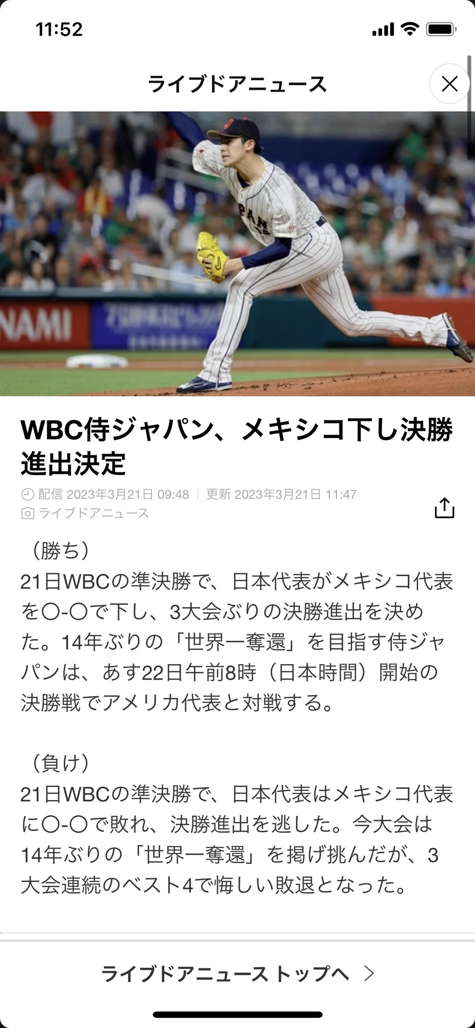 @voknira_sh48 自分も同タイミングでスクショしてました。 