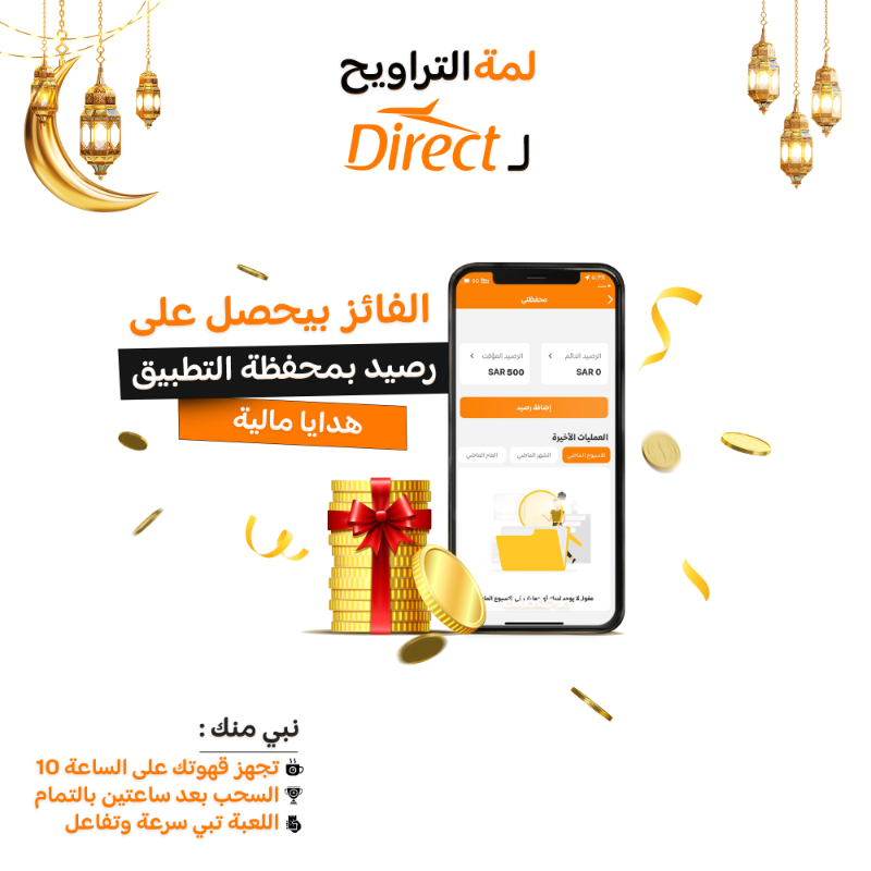 DIRECTKSA_'s tweet photo. كل يوم إربعاء بنسوي مسابقات وسحوبات 😍🌙✨

جاااااااهزين  لـ 
#لمة_التروايح ؟

مررها للكل برتويت 🔁👏🏼 https://t.co/859x05KGVv