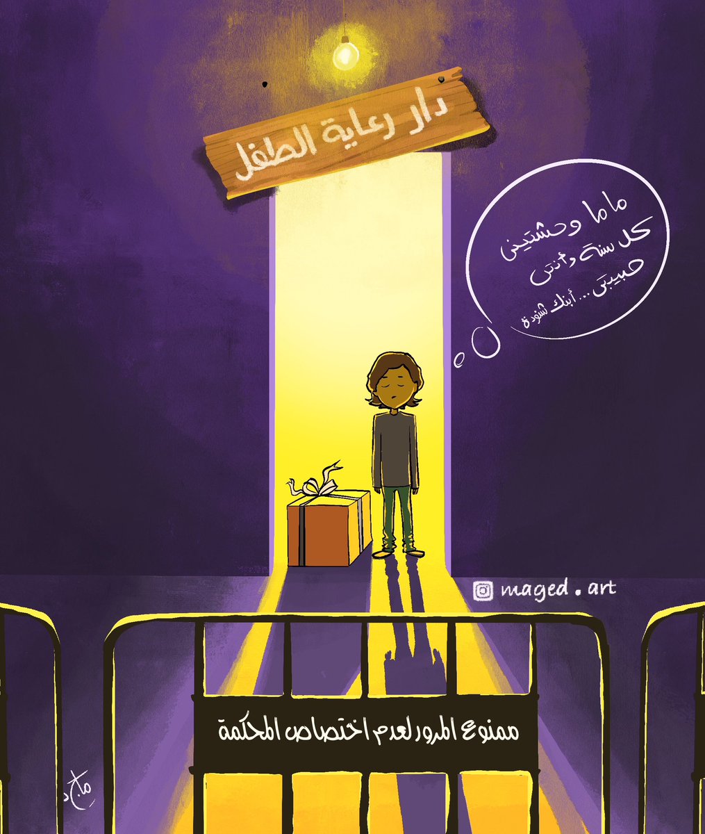 MagedMax's tweet photo. الأنبا مكاريوس:
 أقونة عيد الأم هذا العام الطفل شنوده ممسكًا بهديته يبحث عن أمه..
#الطفل_شنودة @AnbaMacarius https://t.co/70oFkUYcVk