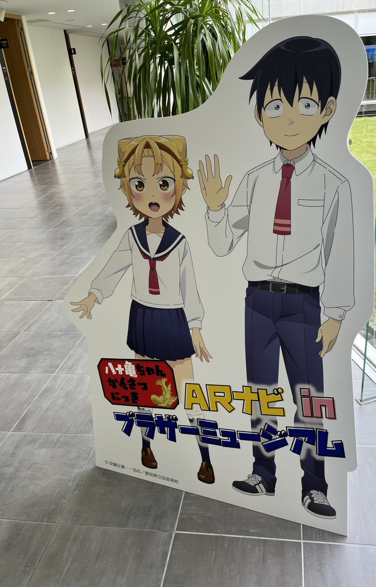 ampmizmo's tweet photo. 100突破記念に自己紹介します
可愛い八十亀(やとがめ)ちゃんを全国区に広めたい名古屋県民です
変人ですがどうかよろしく https://t.co/1uJ76D6Q5w