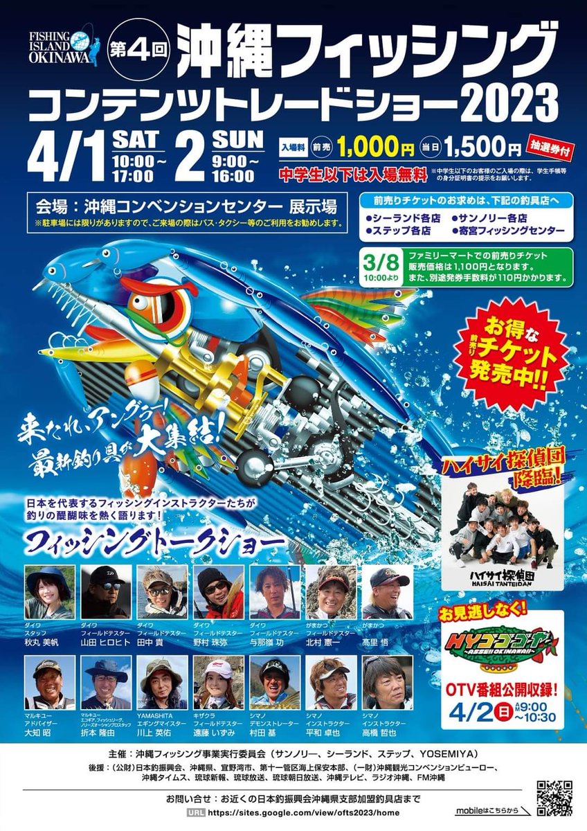 沖縄ショーの準備をしつつ、シャルダス14,20,アイザー125F,コノ野郎180の入出荷の段取りをしつつ、4月入社のスタッフがいるので社内がドタバタしつつ。引き継ぎだ～なんだーで脳内バックラッシュ！ 