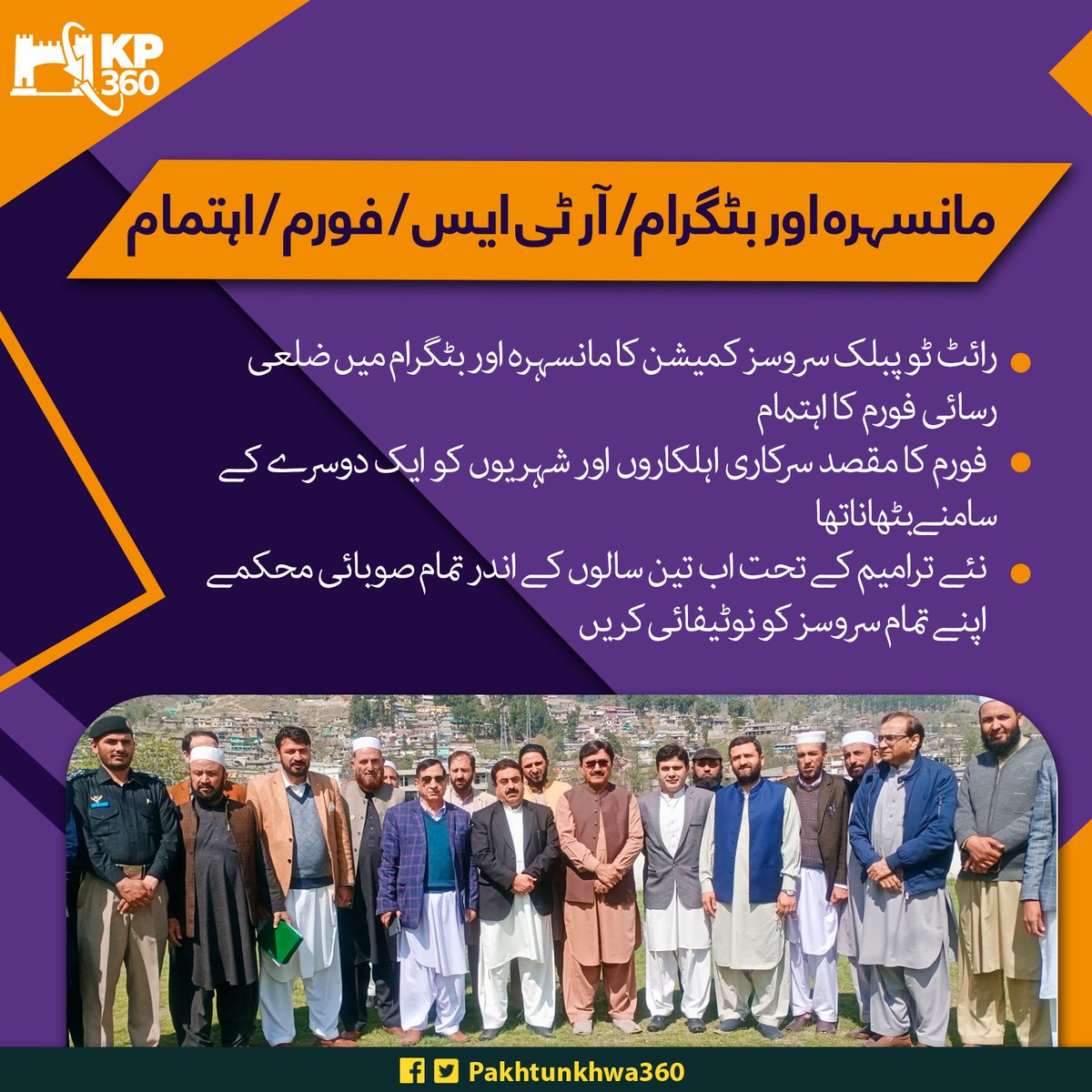 KP 360 🇵🇰 tweet media