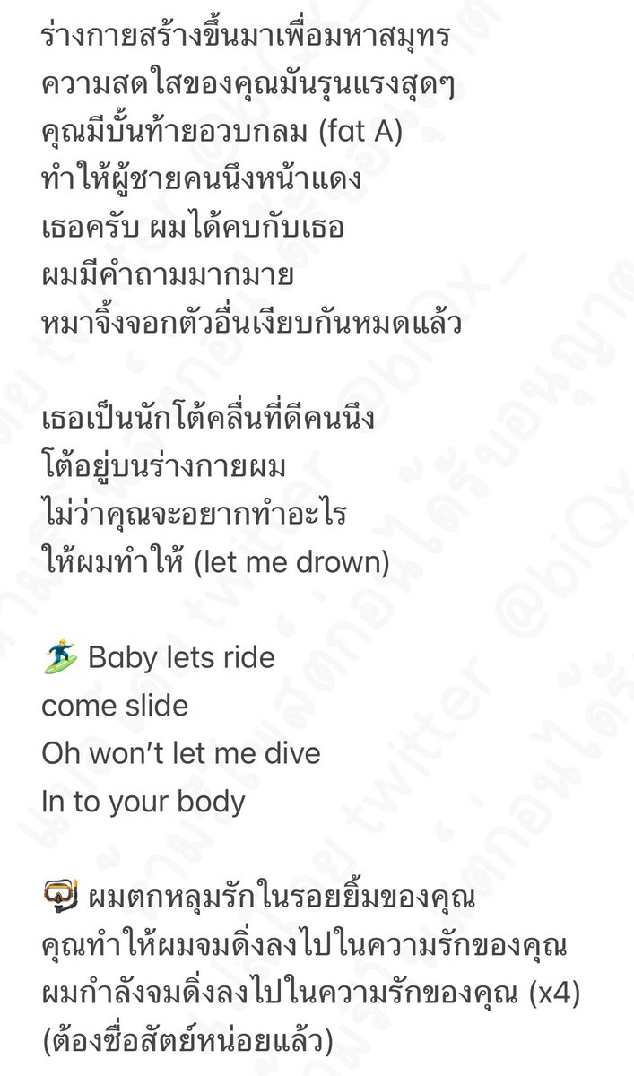 biQx_'s tweet photo. ( #แปล ) เนื้อเพลง Drowning - #BOBBY #iKON (Feat. SOLE)

** ห้ามนำไปรีโพสต์ก่อนได้รับอนุญาต

ผมตกหลุมรักในรอยยิ้มของคุณ 
คุณทำให้ผมจมดิ่งลงไปในความรักของคุณ

SiR BOBBY IS BACK
#Drowning_in_your_love 
#Bobby_Drowning
@bobbyranika @BOBBY_SiR_JP
#iKON #아이콘 @iKONIC_143 https://t.co/saaepmUfxW
