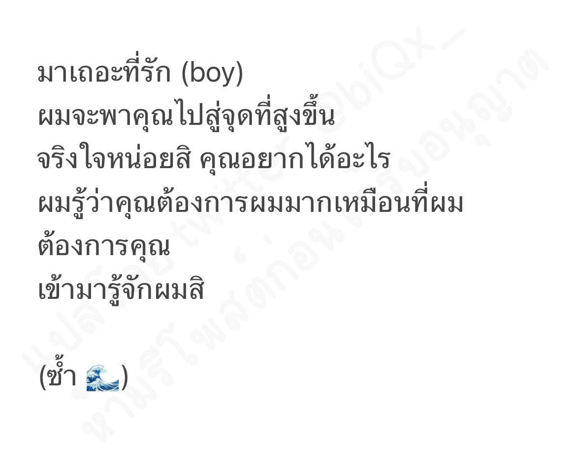biQx_'s tweet photo. ( #แปล ) เนื้อเพลง Drowning - #BOBBY #iKON (Feat. SOLE)

** ห้ามนำไปรีโพสต์ก่อนได้รับอนุญาต

ผมตกหลุมรักในรอยยิ้มของคุณ 
คุณทำให้ผมจมดิ่งลงไปในความรักของคุณ

SiR BOBBY IS BACK
#Drowning_in_your_love 
#Bobby_Drowning
@bobbyranika @BOBBY_SiR_JP
#iKON #아이콘 @iKONIC_143 https://t.co/saaepmUfxW