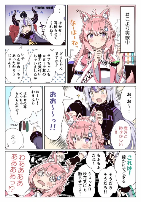 #こよりすけっち #Laplus_Artdesu 